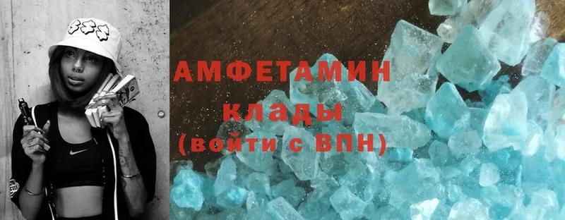 Amphetamine 98%  Волгодонск 