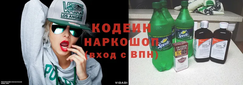 Кодеиновый сироп Lean Purple Drank  darknet как зайти  Волгодонск 