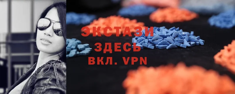 Ecstasy 250 мг  Волгодонск 